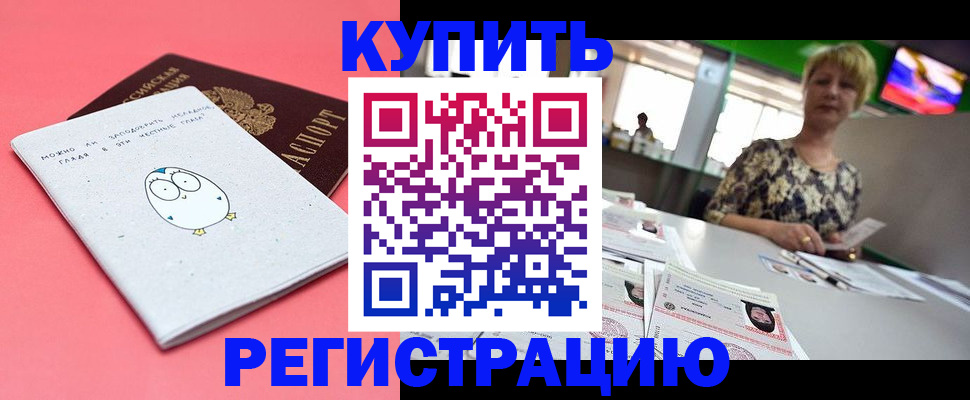 прописка для школы в Кирсе