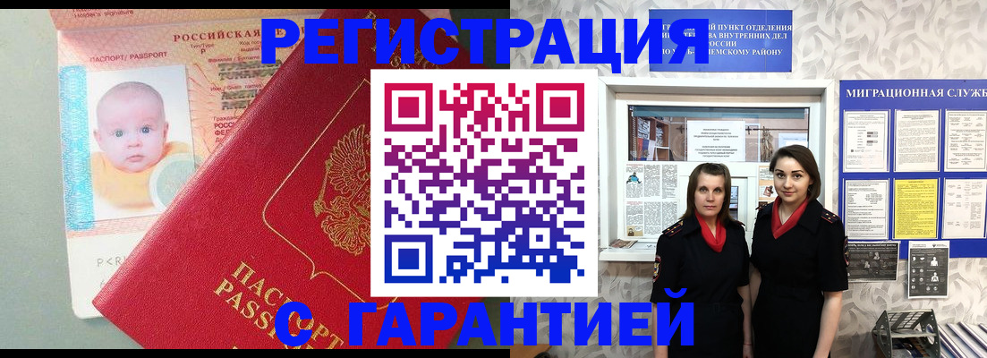 прописка для кредита в Кирсе