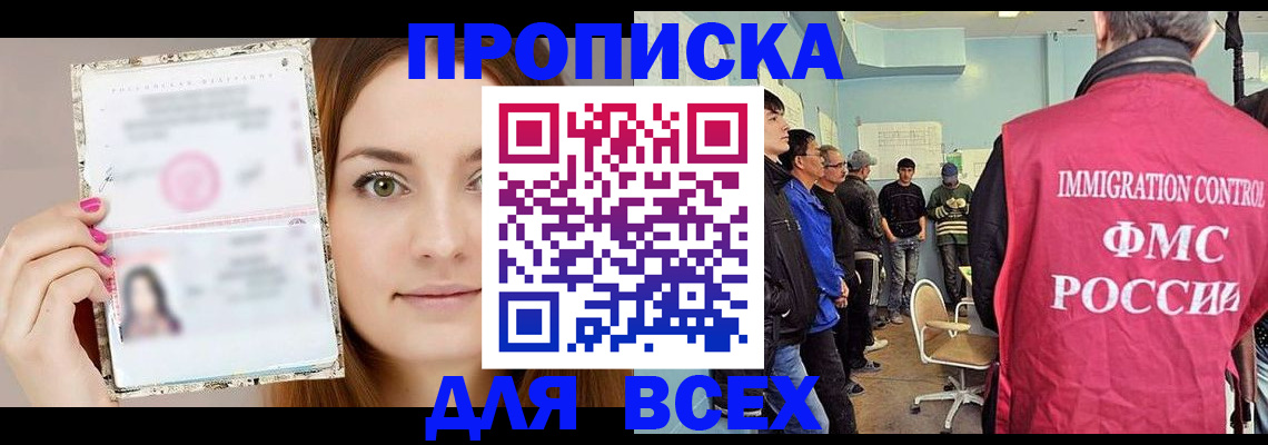 прописка в квартире в Кирсе