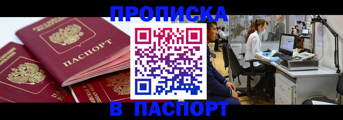 где прописаться в Кирсе