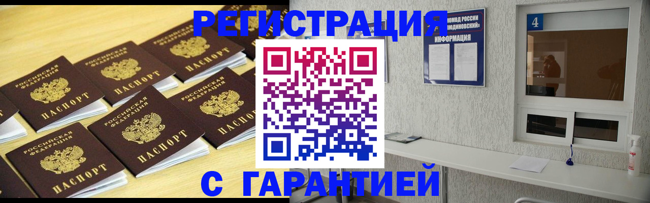 временная регистрация в Кирсе
